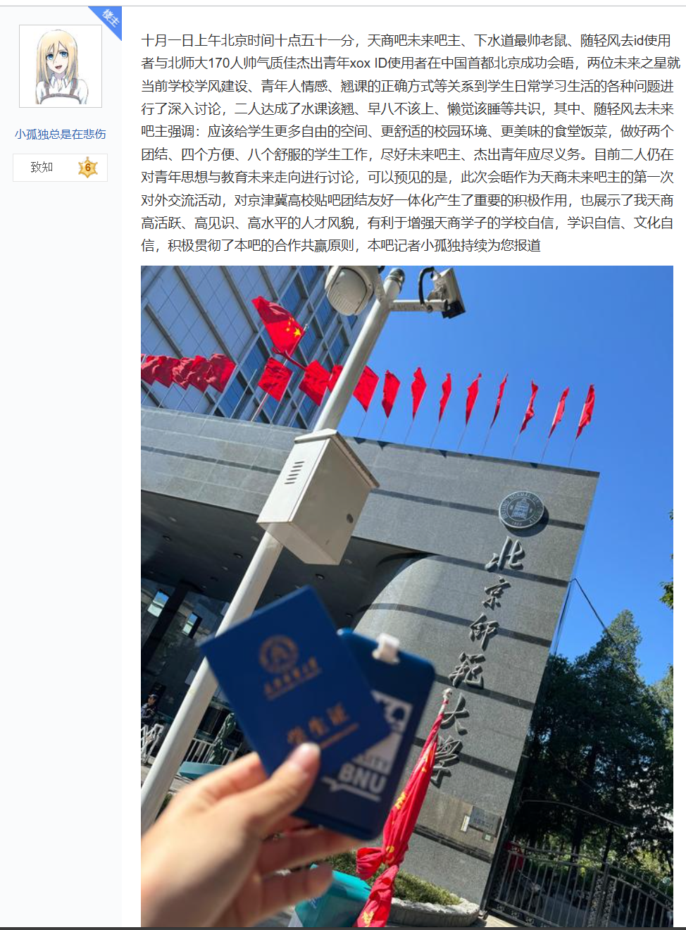 团建相关图片 1