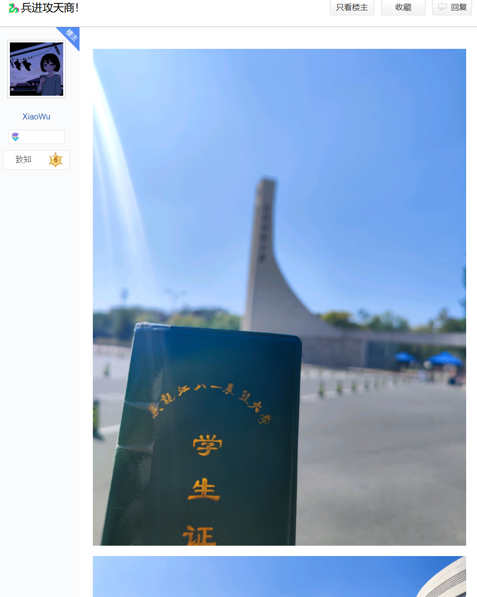 团建相关图片 3