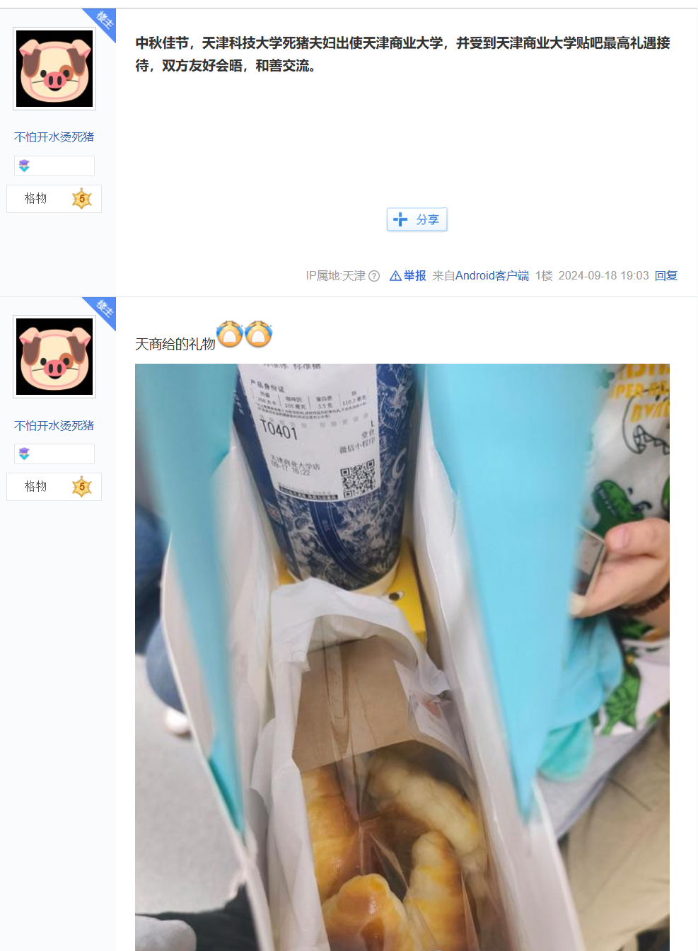 团建相关图片 4