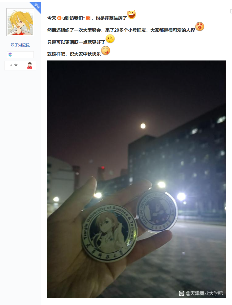 团建相关图片 5