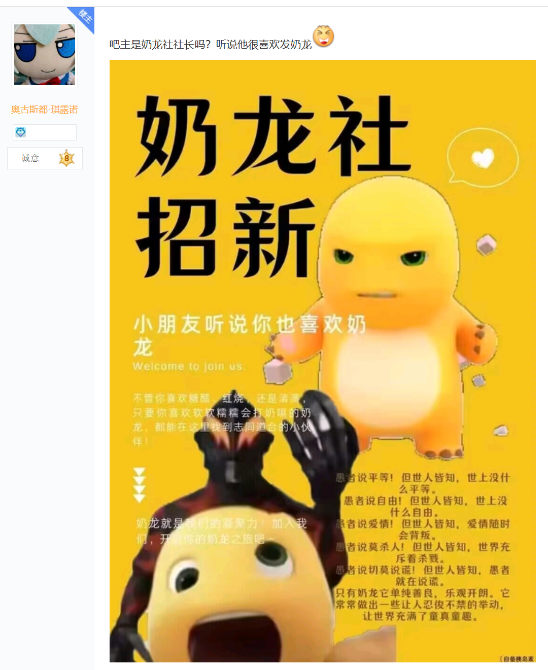 奶龙相关图片 3