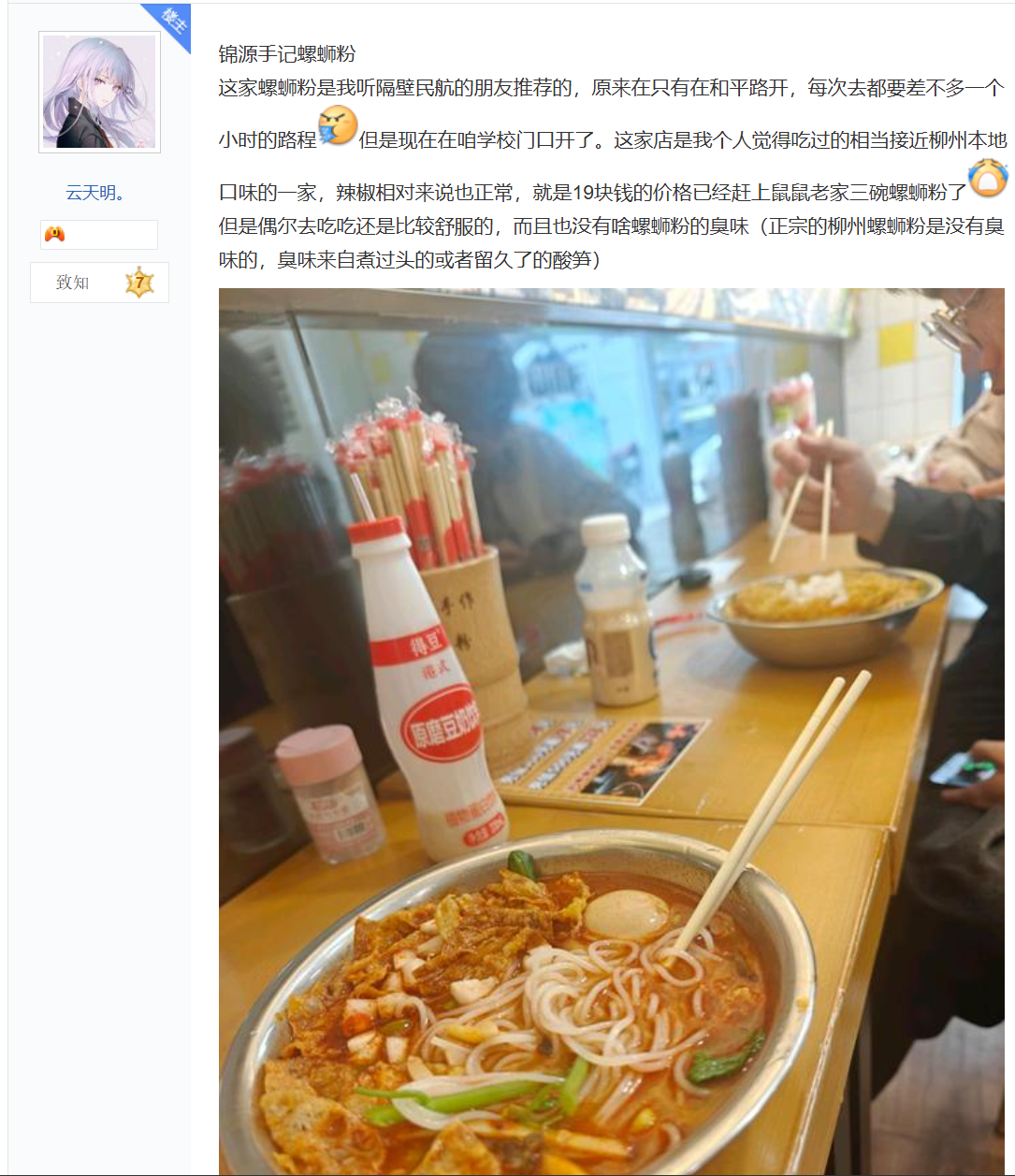 螺狮粉相关图片 3