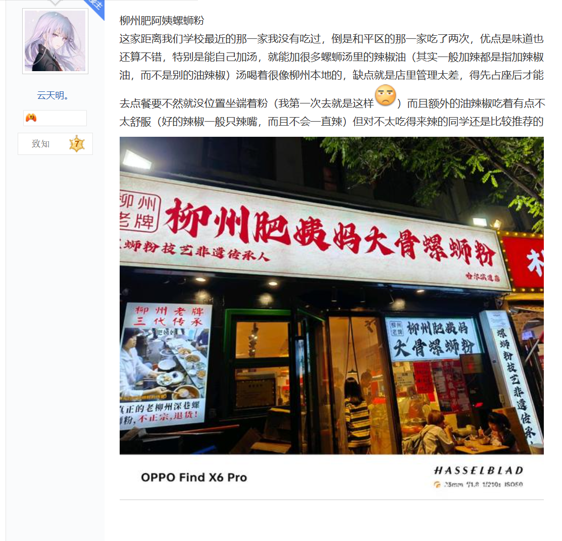螺狮粉相关图片 4